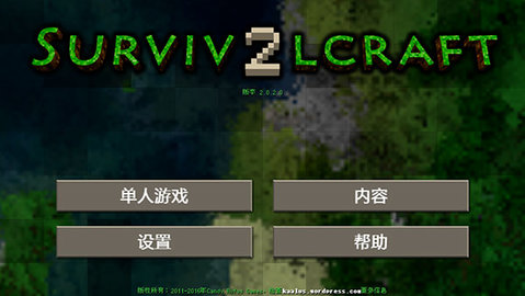 争2新完美世界中文版PP电子aPP生存战