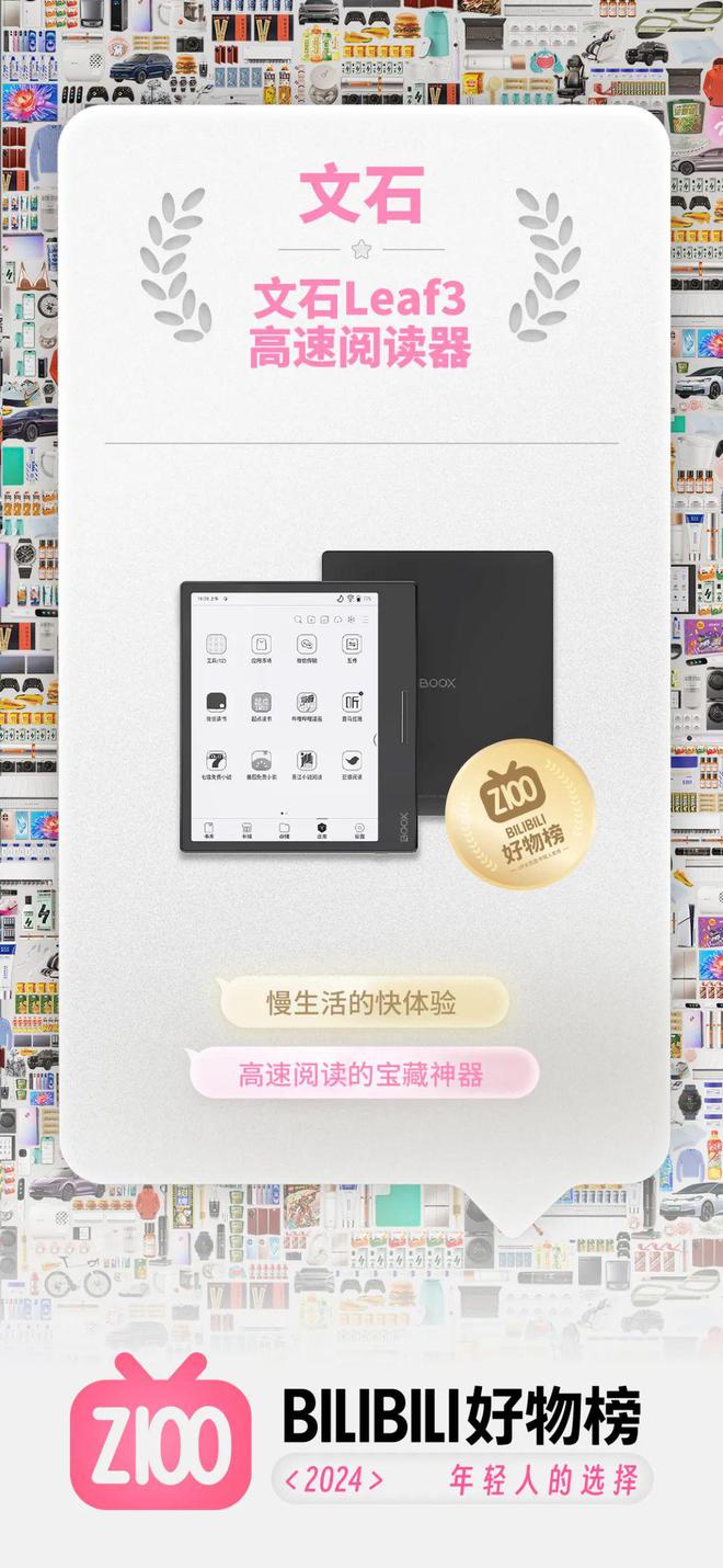 af3不愧是阅读器界的“尖子生”PP电子平台年度销冠！文石Le(图4)