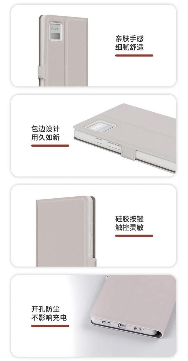 器翻盖保护套上市首发 59 元PP电子文石 P6 小白马阅读