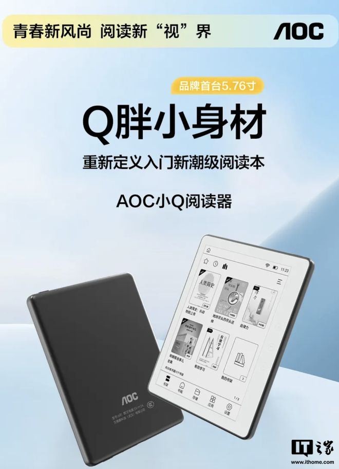 阅读器”电纸书配 576 英寸黑白墨水屏PP电子免费试玩模拟器AOC 预热“小 