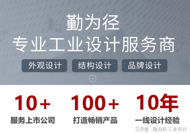 中的美学与实用性平衡PP电子网站工业设计(图1)