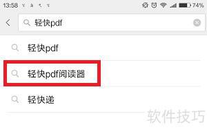 ：安全可靠的阅读体验PP电子PDF阅读器